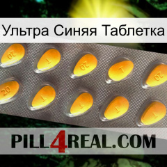 Ультра Синяя Таблетка cialis1